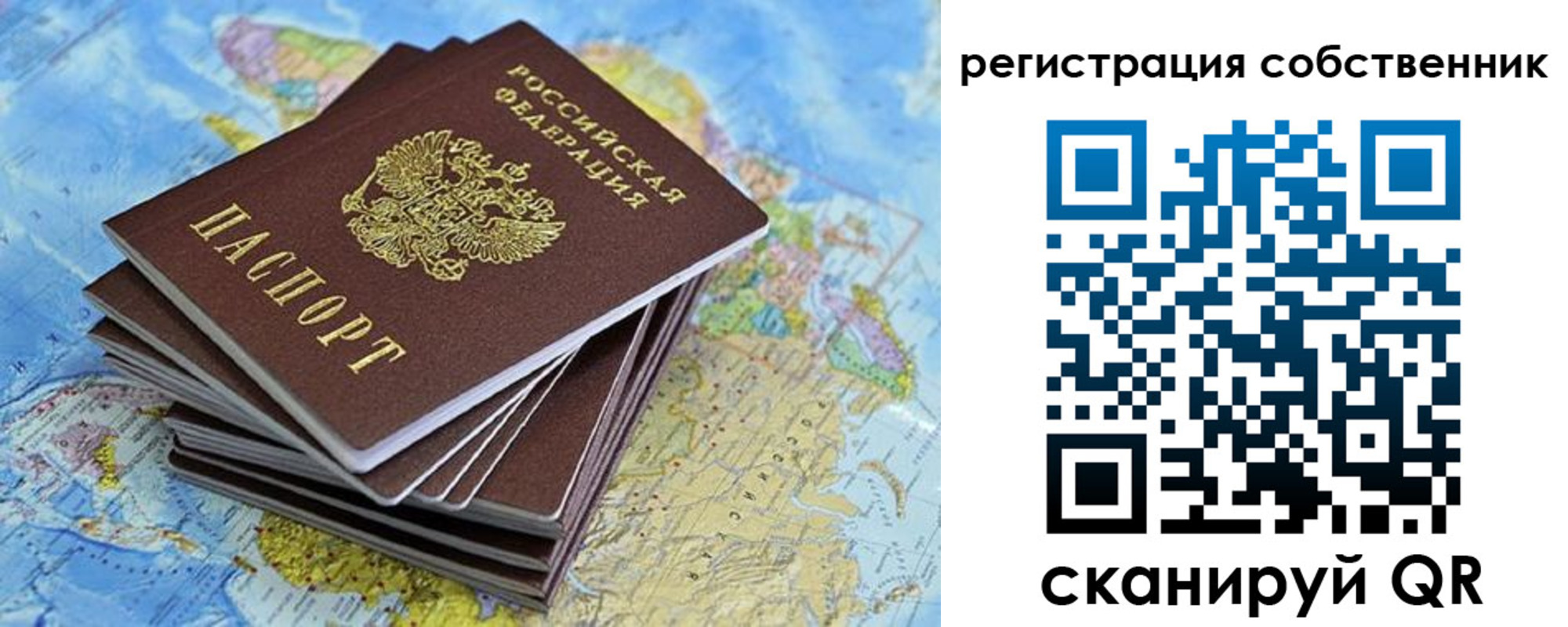 прописка в Высоковске