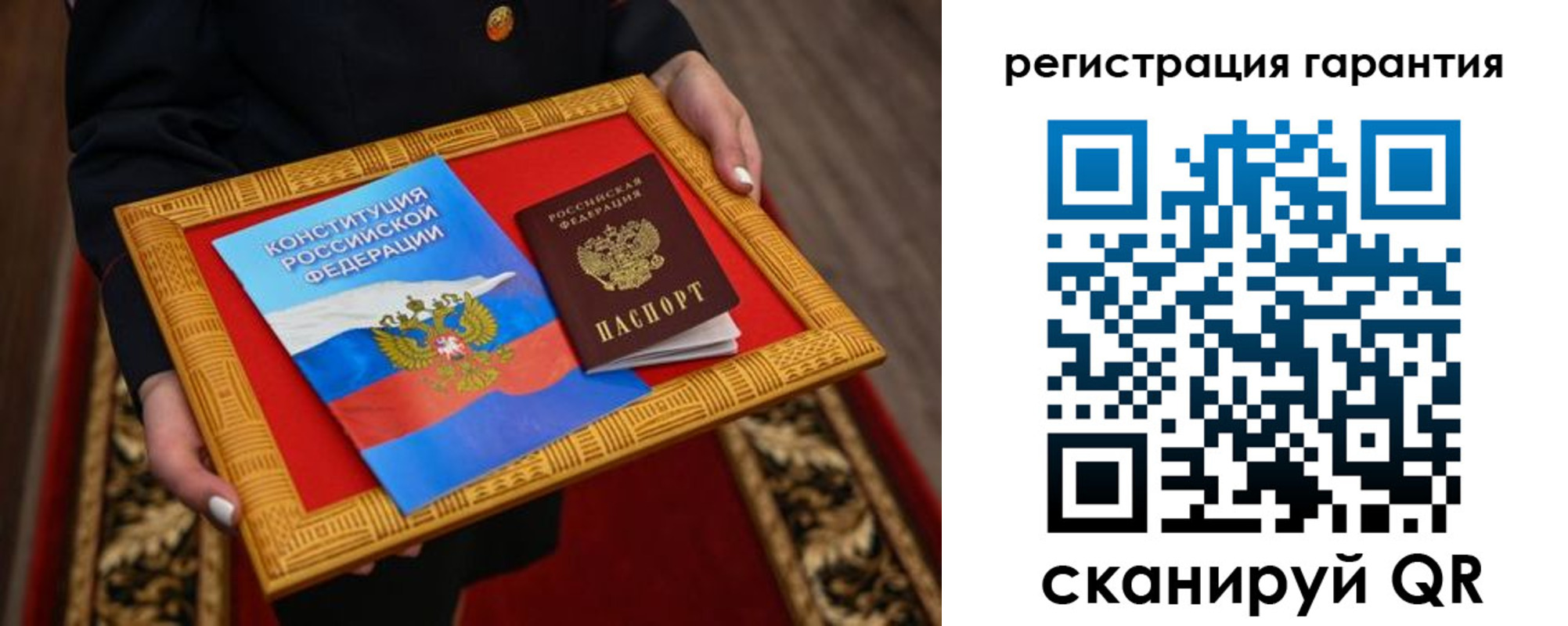 прописка гарантия в Высоковске