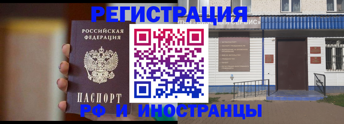 прописка паспорт в Высоковске