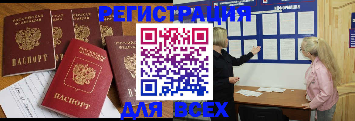временная регистрация надежно в Высоковске