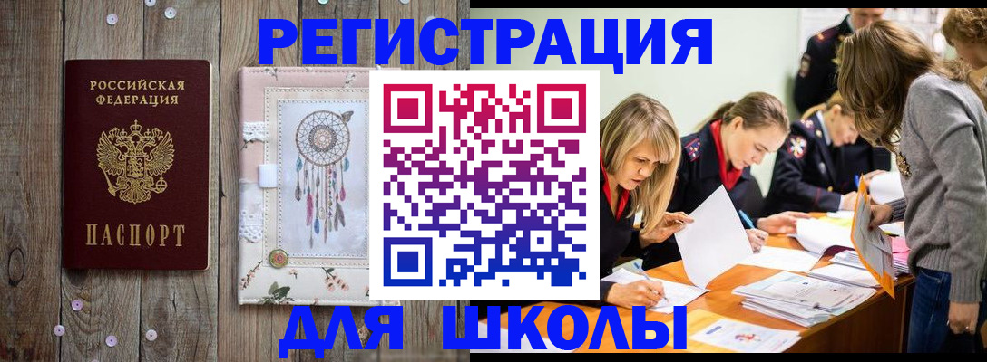 прописка 2025 в Высоковске