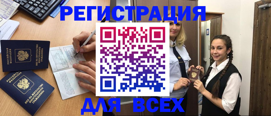 временная регистрация в Высоковске