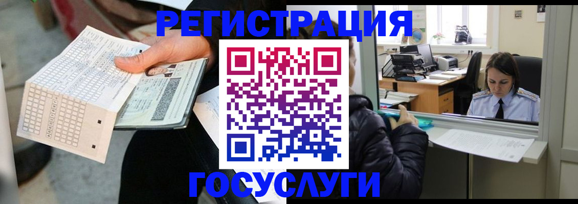 временная регистрация купить в Высоковске