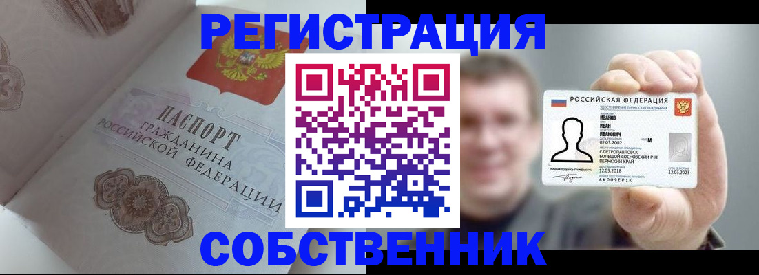 временная регистрация в Высоковске