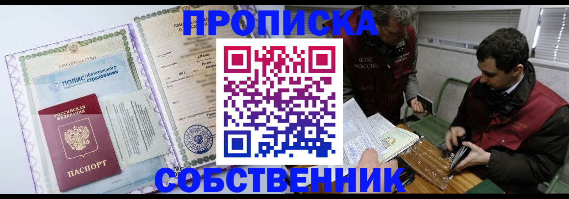 временная регистрация адрес в Высоковске
